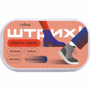 ШТРИХ Губка "Стандарт" для замши, нубука, велюра/12/96 НД