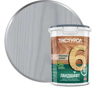 Текстурол Ландшафт Серый 0,9л д/з на водной основе