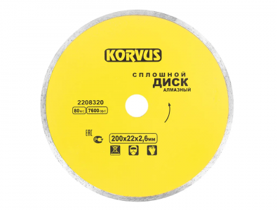 Диск алмазный сплошной 200*2,6*22мм/50 2208320 KORVUS РАСПРОДАЖА