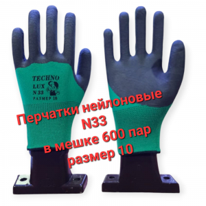 Перчатки №33 нейлоновые с вспен.латекс.покрытием (полн.облив зел.черн) /600