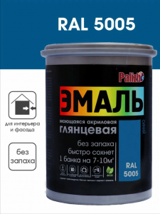 Палиж эмаль акр. глянцевая №607 синяя RAL 5005 1кг/ 6 НОВИНКА
