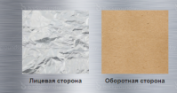Фольга на крафт. бумаге 1 м х12 м