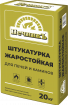 Штукатурка жаростойкая для печей и каминов 20кг/54