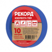 Изолента ПВХ 15мм х10м синий /10/250 Рекорд