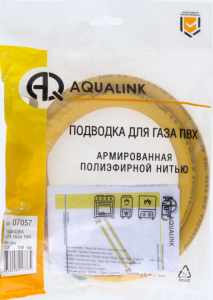 Подводка ПВХ для газа 1/2" вн-нар 180 см (AQUALINK 50/1)