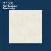 Плитка потолочная С1000 Агат беж. 50*50 Солид/176 (2кв.м)
