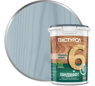 Текстурол Ландшафт Дымчато-голубой 0,9л д/з на водной основе