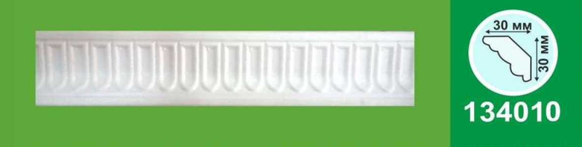 Плинтус потолочный 134010 белый 30х30мм 1,3м/100