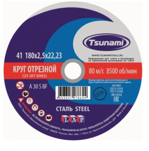 Круг отрезной по металлу 150*2,5*22 мм А30 S BF L TSUNAMI