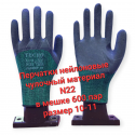 Перчатки №F22 нейлоновые с вспен.латекс.покрытием (полн.облив зел.черн) /600