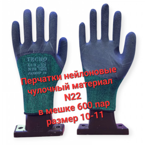 Перчатки №F22 нейлоновые с вспен.латекс.покрытием (полн.облив зел.черн) /600