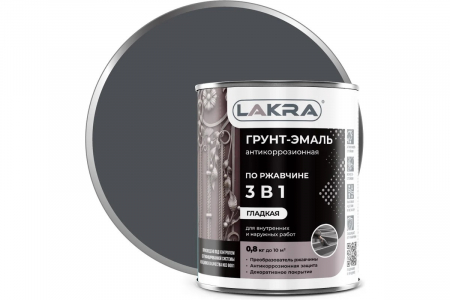 ЛАКРА Грунт-эмаль 3в1 Графит RAL 7024 0,8 кг/10