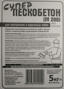 Пескобетон М 200 5 кг.  5 кг/216 (ремонт. смесь) 