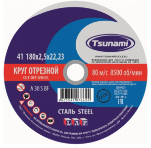 Круг отрезной по металлу 180*2,5*22 мм A30 S BF L TSUNAMI