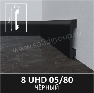 С05/80 плинтус напольный Черный 2,4м Солид /12