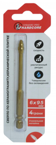 Сверло по керамограниту  6х95 мм 4грани /40 156006 Hardcore Ceramic Pro