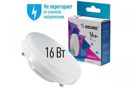 Лампа светодиодная  GX53 16W 4500K КОСМОС  кратно 10 /80