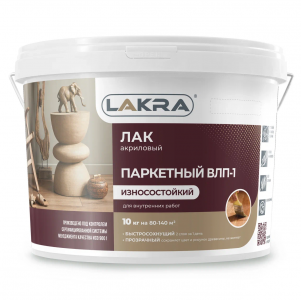 ЛАКРА ВЛП-1 лак паркетный глянцевый 10  кг.