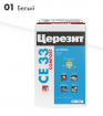 CERESIT CE33 затирка для швов Белый 25 кг./48  1073546