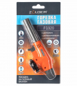 Горелка Zolder FG920 портативная с пьезо-зажигателем /100