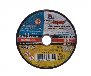 Круг отрезной по металлу 150*1,2*22 мм А54 S BF 80 /25 Луга