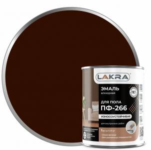 ЛАКРА эмаль ПФ-266 красно-коричневый 1 кг. /10