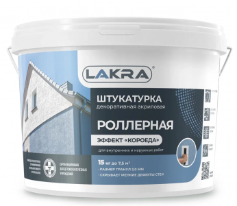 ЛАКРА штукатурка роллерная декор. с эффектом «короеда» 15 кг./11/44