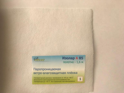 ИЗОЛАР A85 паро-ветрозащита 1,6 м. (70 кв.м)