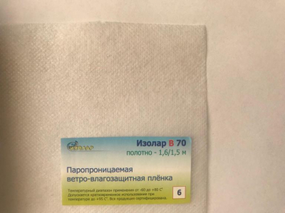 ИЗОЛАР B70 гидро-парозащита 1,6 м. (70 кв.м)