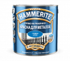 Hammerite краска Гладкая RAL5005 Синяя  2л.  5811254