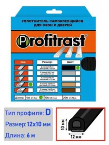 Уплотнитель D 10*12мм   6м  черный SD-54 PROFITRAST /10 