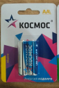 КОСМОС алкалиновые батарейки AA 2 шт блистерной упак LR 6 bl/2