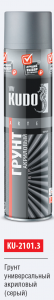 KUDO Грунт унив. АКРИЛОВЫЙ 2101.3(серый), аэрозоль 800ml. /12 KU-2101.3