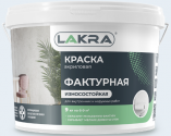 ЛАКРА краска ВД фактурная  9 кг./18/54