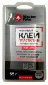 MasterTeks HomeMaster Клей-пластилин эпоксидный холодная сварка  д/металла.55 гр св-сер,9753190/18