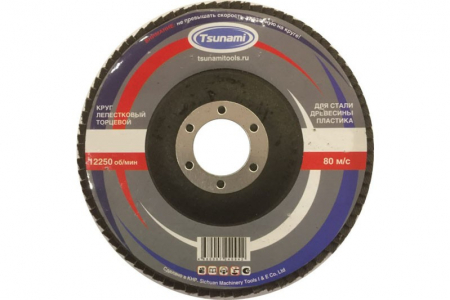 Круг лепестковый торцевой 125х22  А180 (14А 8/Р180)  TSUNAMI