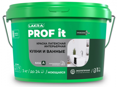 ЛАКРА краска ВД инт.латекс. Кухни и Ванные PROF IT База А  3кг.