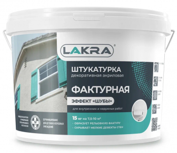ЛАКРА штукатурка фактурная декор. с эффектом «шубы» 15 кг./44